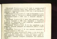Лот: 23914021. Фото: 9. Обвинительное заключение по делу...