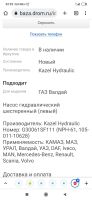Лот: 20022851. Фото: 2. Насос гидравлический шестерёнчатый... Оснащение, оборудование, аксессуары