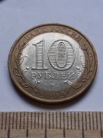 Лот: 19111616. Фото: 2. (№13905) 10 рублей 2009 год... Монеты