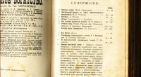 Лот: 20045566. Фото: 6. Русское богатство. №№ 1-2;3-4...