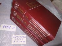 Лот: 18664615. Фото: 10. Антонов С. Собрание сочинений...