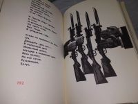 Лот: 18522354. Фото: 10. Исаев Егор Даль памяти. Суд памяти...