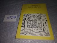 Лот: 19160349. Фото: 7. ок.Гнедовский, Б.В.; Добровольская...