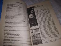 Лот: 5306334. Фото: 10. Сергей Коновалов, Книга, которая...