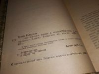 Лот: 5735353. Фото: 6. (1092370) Габдулла Тукай. Стихотворения...