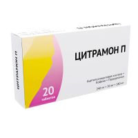 Лот: 25302515. Фото: 3. Цитрамон П таб. №20. Красота и здоровье