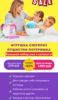 Лот: 17103802. Фото: 7. Новая сюрприз игрушка: Пушистик-потеряшка...