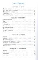 Лот: 20871194. Фото: 2. "Рассказы о животных" Бианки Виталий... Детям и родителям