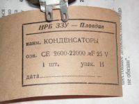 Лот: 25576326. Фото: 2. Конденсатор 22000 мкф 25 в 2 шт... Радиодетали  (электронные компоненты)
