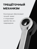 Лот: 25614518. Фото: 2. Ключ комбинированный трещоточный... Инструмент