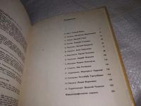 Лот: 19917943. Фото: 4. Актеры советского кино. Выпуск...