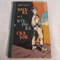 Лот: 18891020. Фото: 3. Книги детские. Литература, книги