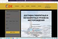 Лот: 17896636. Фото: 3. Создание и продвижение сайтов... Красноярск