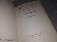 Лот: 15343927. Фото: 2. (1092357)(4092332)Ленин Владимир... Литература, книги