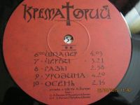 Лот: 5632031. Фото: 3. Винилова пластинка. Крематорий... Красноярск