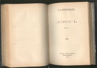 Лот: 21772692. Фото: 7. Н.А.Добролюбов.Конволют из 9 изданий...