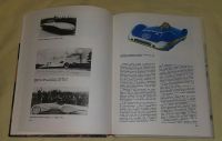 Лот: 24989121. Фото: 6. Книга Льва Шугурова "Автомобили...