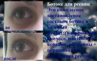 Лот: 6599557. Фото: 7. Биозавивка, ботокс ресниц, шугаринг...