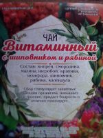 Лот: 21573712. Фото: 2. Травенной чай. Продукты