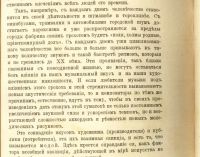 Лот: 20066903. Фото: 21. Театр. * Жан д’Удин ( Jean d Udine...