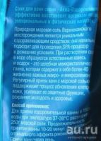Лот: 6975660. Фото: 2. соль для ванн Dr.Aqua 1кг. Косметика и уход