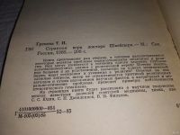 Лот: 13158892. Фото: 3. Странная вера доктора Швейцера... Красноярск
