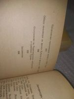 Лот: 25675960. Фото: 15. озр..вбр..(40923111А) История...