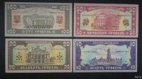 Лот: 12961301. Фото: 2. Гривна. Набор 1992 г. 100,50,20... Банкноты