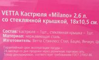 Лот: 5515508. Фото: 10. 🥘 Кастрюля 2,6 л VETTA "Milano...