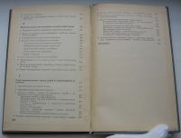 Лот: 20359798. Фото: 5. Кузнецов В.И. Диалектика развития...