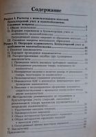 Лот: 25624029. Фото: 3. Брызгалин А., Берник В., Головкин... Литература, книги