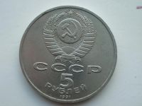 Лот: 7473782. Фото: 2. манета 5 рублей. Монеты