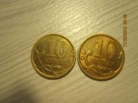 Лот: 5253585. Фото: 2. монета 10 копеек 2008 года СПМД... Монеты