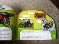 Лот: 7338997. Фото: 2. Детская книга про машины. Детям и родителям