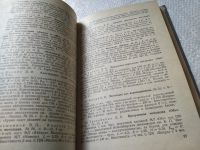 Лот: 11260792. Фото: 21. ок...Путешествие по катерам и...