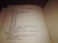 Лот: 13843596. Фото: 4. Петросян Т.В., Стратегия надежности... Красноярск