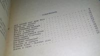 Лот: 17544905. Фото: 2. Извините за грубость Автор: Елена... Литература, книги