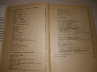 Лот: 21573424. Фото: 5. оз...(09..020)- (оф.стол) Виленкин...