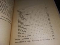 Лот: 5222088. Фото: 6. Манускрипт с улицы Русской, Роман...