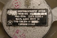 Лот: 740348. Фото: 2. Вентилятор 220В-новый. Электрооборудование