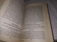 Лот: 21420867. Фото: 7. (1092367)Молитвенный Щит православного...
