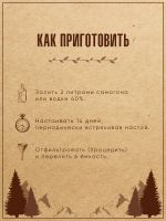 Лот: 20988805. Фото: 3. Набор трав и специй ШОКОЛАДНЫЙ... Для дачи, дома, огорода, бани, парка
