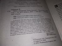 Лот: 17558384. Фото: 2. Владимир Свержин - Война ротмистра... Литература, книги