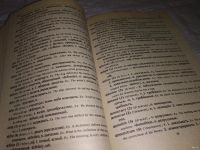 Лот: 13369564. Фото: 4. ред. Нестеров Г.Г.; Семыкина Э... Красноярск