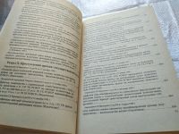 Лот: 19335309. Фото: 9. Подзоров, С.А. Судебная практика...