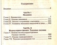 Лот: 15664263. Фото: 4. Гусев Е. (составитель) - Физика... Красноярск