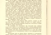 Лот: 21393638. Фото: 12. Чтения в Императорском Обществе...