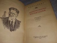 Лот: 19102722. Фото: 2. Калинин М. И. О коммунистическом... Общественные и гуманитарные науки