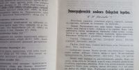 Лот: 25517504. Фото: 19. Енисейская Сибирь. *Известия Красноярского...