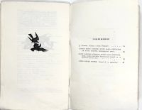 Лот: 25128946. Фото: 5. 📕 Слово о полку Игореве. В 3-х...